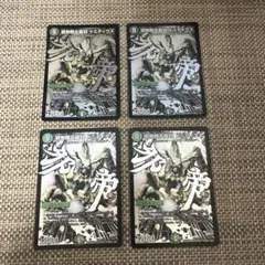 デュエマ ドミティウス　プロモ4枚
