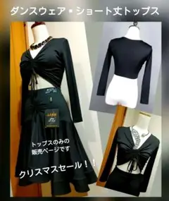 ■ダンスウェア▪ショート丈トップス/センターギャザー【ブラック・Mサイズ】