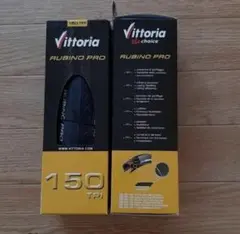 【特別価格】Vittoria Rubino Pro Ⅲ 700×25C×2本