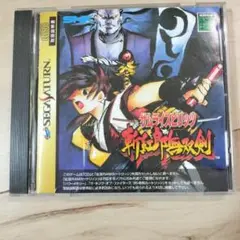 セガサターン サムライスピリッツ 斬紅郎無双剣