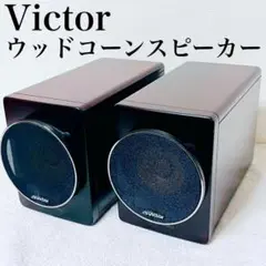 ビクターDVDレシーバー　EX-AK1 とウッドコーンスピーカーSP-EXAR3 Amazon.co.jp: JVCケンウッド ビクター コンパクト