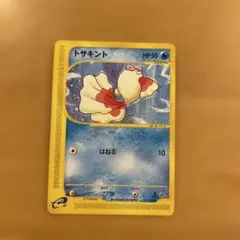 ポケモンカード　トサキント