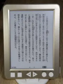 ユーキャン 簡単電子ブック 日本の名作300