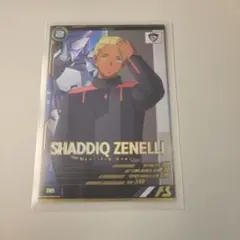 アーセナルベース シャディク・ ゼネリ