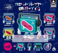 Cassette Playar Boy カセットプレイヤーボーイ 全５種セット