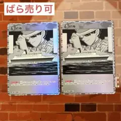 コナン TCG 終極 CP / 0563 B05061P 2枚