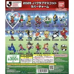 鹿島アントラーズ ラバーチャーム