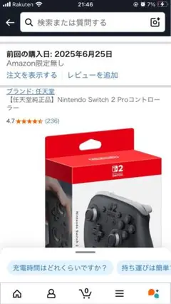 Nintendo Switch2 Proコントローラー