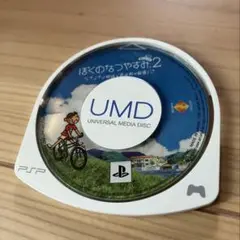 ぼくのなつやすみ2 PSP