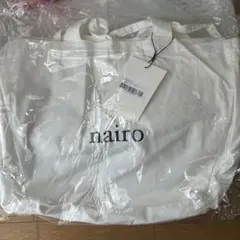 《新品》nairo ホワイトトートバッグ