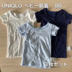 UNIQLO 肌着3枚セット 80