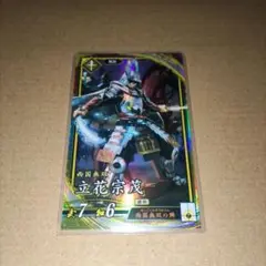 英傑大戦 ER立花宗茂