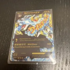 MEGAリザードンEX