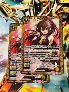 BSC46 [新進気鋭]リリカ・レム 2枚
