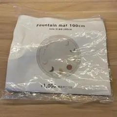 スリコ　水遊び　Fountain mat 100センチ