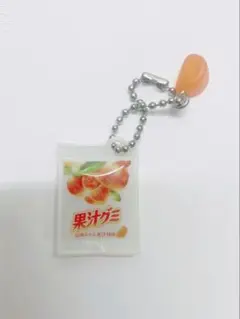 ガチャガチャ 果汁グミ