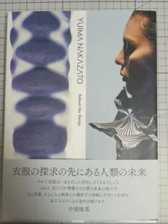 YUIMA NAKAZATO Behind the Design