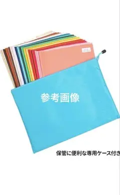 パーソナルカラー診断用ドレープ30色(金銀2色入り)+ケース付き