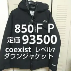 cmf outdoor garment guide down coexist