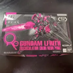 HG ガンダムルブリス