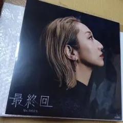 未開封 未使用 Ms.OOJA 最終回 メガジャケ