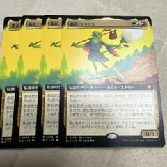 MTG 愚者、フラブス プロモ 日本語　4枚セット