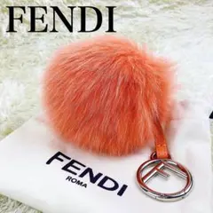 ✨新品未使用 希少色✨ フェンディ ファーチャーム キーホルダー Fロゴ 保存袋