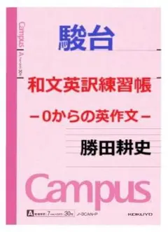 2025年最新】勝田 駿台の人気アイテム - メルカリ