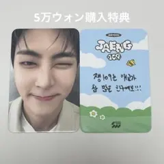 SF9 ジェユン ジェンベック JAENG109 ポップアップ 特典　トレカ 2
