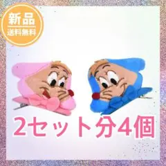 【4個セット】ヘアクリップ スージー パーラー シンデレラ ディズニーストア