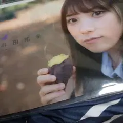与田祐希 クリアファイル