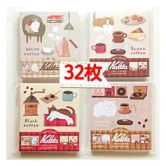【新商品】Kalita　第２弾　メモパッド　32枚　おすそ分け　古川紙工　カリタ