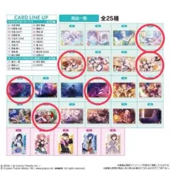プロセカウエハース7　6枚