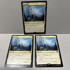 MTG 　始まりの町　日本語　 【匿名配送】
