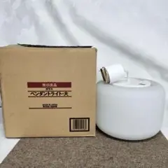 新品未使用品‼️最安値スタート‼️ 無印良品 ペンダントライト・大 ガラス製