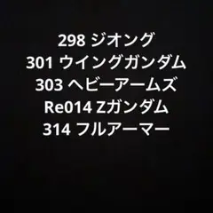 ガンダム パッケージグミアートカード１０枚まとめうり