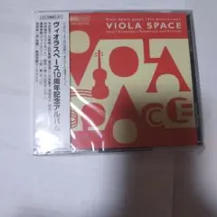 ヴィオラスペース 10周年記念アルバム