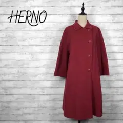 HERNO ヘルノ ロングウールコート バーガンディ ボルドー イタリア製