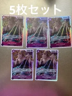 ワンピースカード ザベスト2 ブラックマリア SR 4枚セット