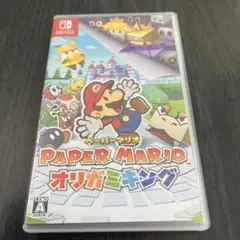ペーパーマリオ オリガミキング(Nintendo Switch)