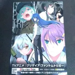 C106 コミケ グリザイアファントムトリガー クリアファイル
