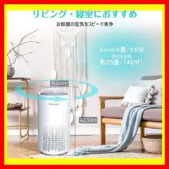 ⭐️空気清浄機 ⭐️ かぜ予防脱臭 花粉 25畳 協力浄化 空気清浄器