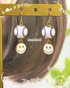 ニコちゃん　スマイル　野球ピアス　野球グッズ　MLB オープン戦　開幕戦　甲子園