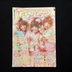 Popteen ポップティーンギャル雑誌2012年2月号 レトロ⁈