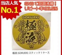 極液 10本 お試し用
