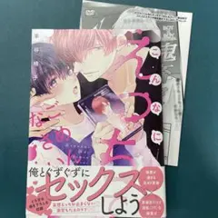 こんなにえっちでごめんなさい。
