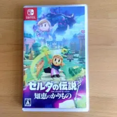 ゼルダの伝説 知恵のかけら Nintendo Switch
