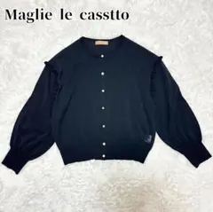 Maglie le casstto 金ボタン フリル ブラック カーディガン