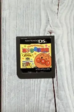 DSソフトのみ　アンパンマンとあそぼ　あいうえお教室