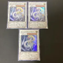 【匿名発送】遊戯王　エンシェントホーリーワイバーン　スーパー　3枚